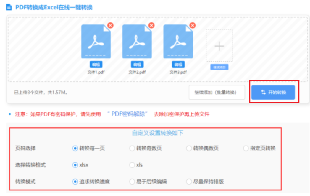 新普京集团娱乐网址官网下载使用讲解 - 开始转换